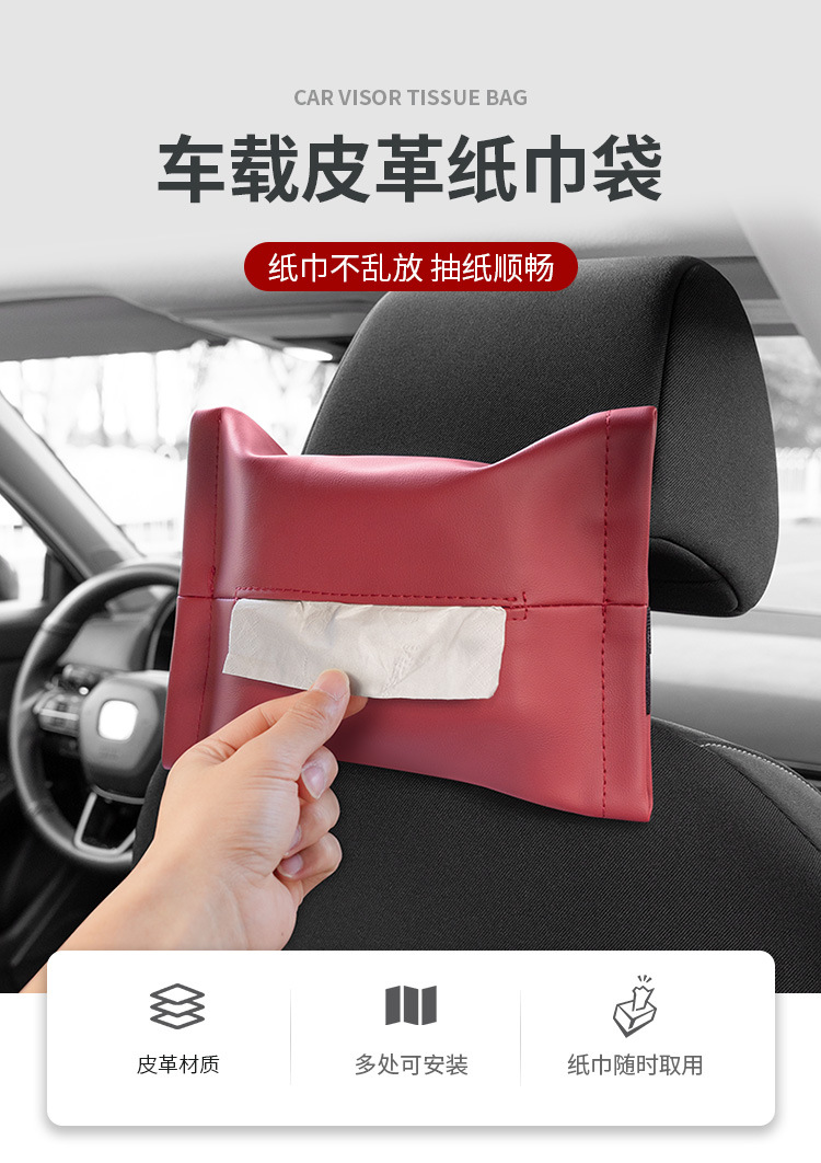Cross-Border Exclusive Amazon Car Tissue Box, Tissue Box, In-Car Hanging Tissue Cover, Leather Tissue Bag, Armrest Box