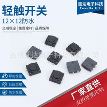 ˮp|_P12*12_NƬ 5-10mmʽ_ֱ尴Io΢_P