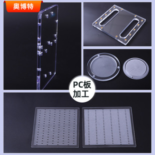 Pc Endurance Board Acrylic Board Production Transparent Pc Board Bending Precision Carving Processing Pvc Plastic Board Manufacturer