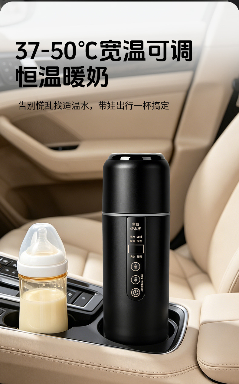 Car-Mounted Stainless Steel Water Boiling Cup 12V24V Electric Water Cup for Car Use, Truck Water Kettle, Intelligent Insulation and Heating