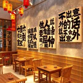 网红重庆小面馆形象墙上装饰创意早餐店氛围布置海报广告贴纸图画