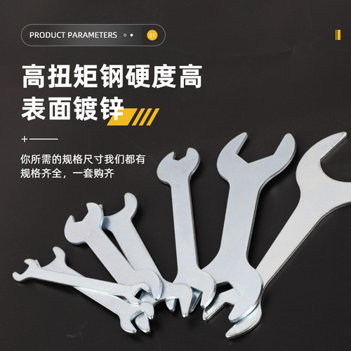 Factory direct supply of furniture torque open wrench, iron sheet dual-purpose wrench, stamping simple fork wrench wholesale