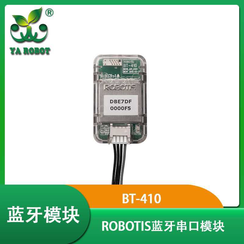 BT-410蓝牙模块 ROBOS机器人配件 iphone控制模块 北京小芽科技