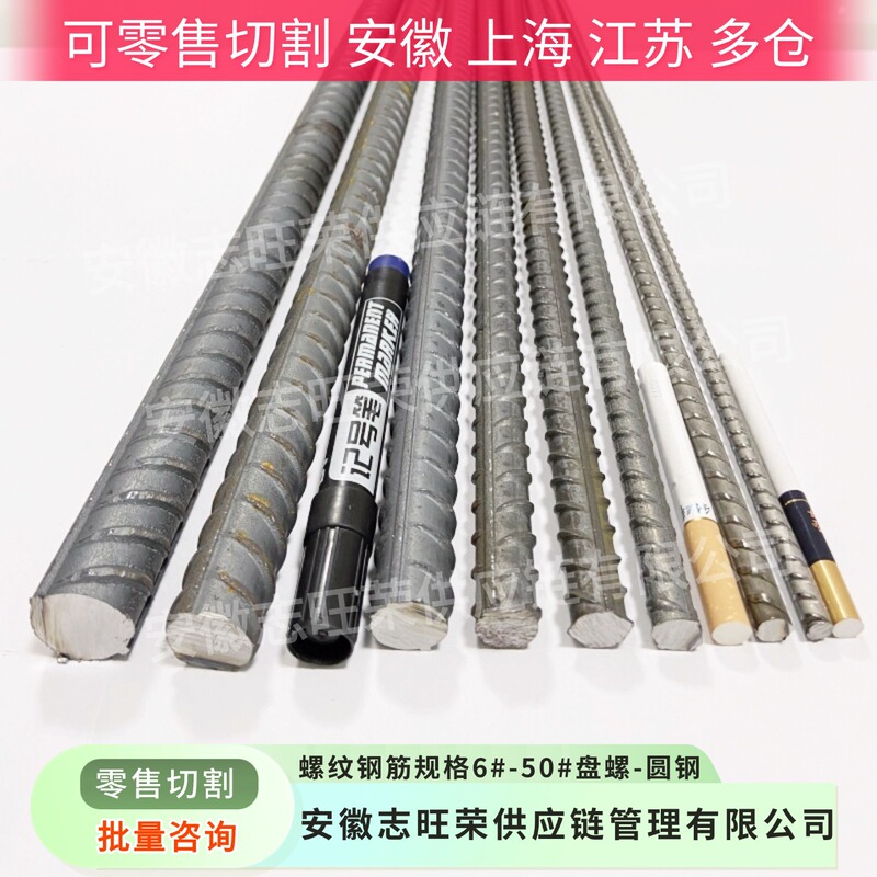 Retail Threaded Steel Bars, Wall-Building Rebar, Rebar Rods, Construction and Road-Paving Rebar 6/8/10/12/14/16/18 Retail Threaded Steel Bars, Wall-Building Rebar, Rebar Rods, Construction and Road-Paving Rebar 6/8/10/12/14/16/18