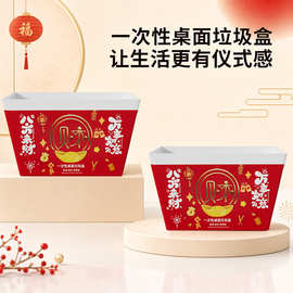 一次性桌面垃圾盒家用聚餐车载野餐便携迷你车载茶几盒零食收纳盒