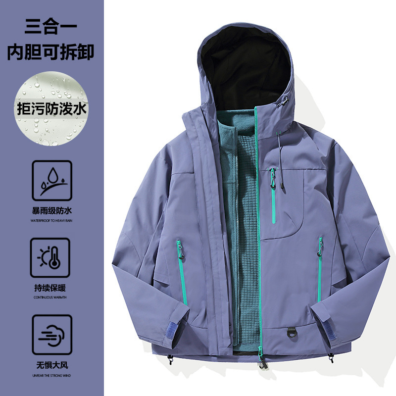啄木鸟户外冲锋衣女款三合一2025新款小个子可拆卸情侣登山服外套|undefined