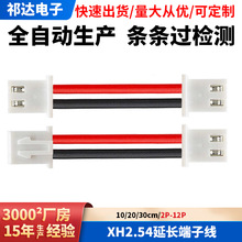 �S�ҹ���XH2.54���L���Ӿ��Ӿ����ӆ��^2P���Ӿ� 2.54mm�g�ඨ��