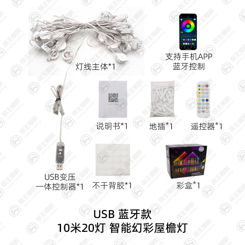 USB 블루투스 모델 - 10.2m 조명