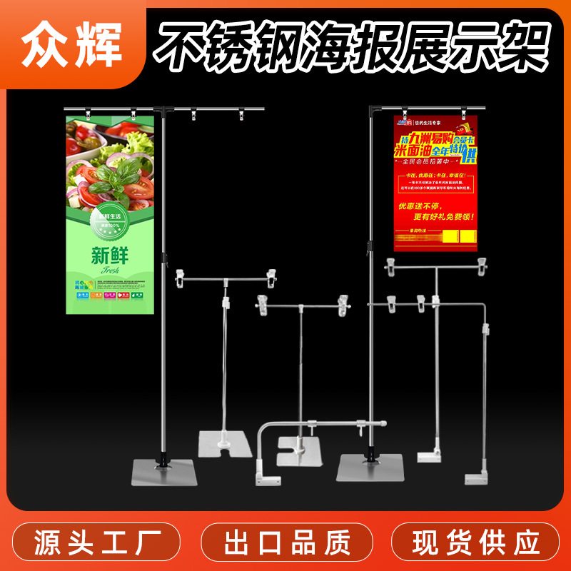 海报架桌面台式展示架POP支架磁性海报架不锈钢T型伸缩海报夹跨境