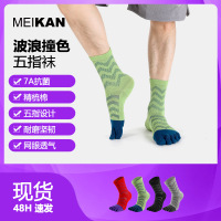 MEIKAN 五指袜男士中筒袜棉袜跑步袜马拉松运动袜女士分趾袜子