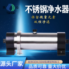 天沁净水器家用净水器厨房超滤净水器不锈钢净水器OEM贴牌加工
