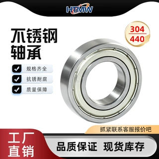 深沟球轴承 不锈钢材质69系列 693--6910 440/340材质 微型轴承