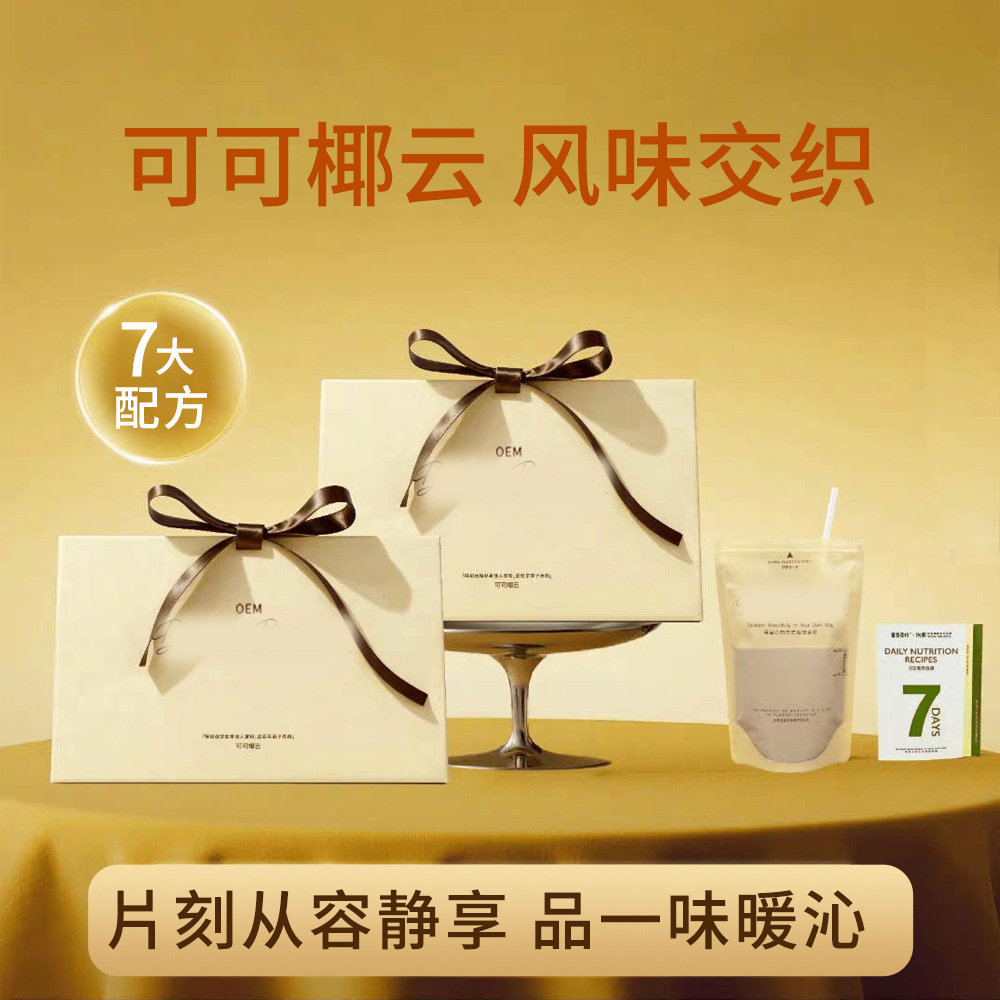 OEM可可防暴春山茉绿晨然组合玉灵玫瑰黑咖啡0反式脂肪酸轻食代餐