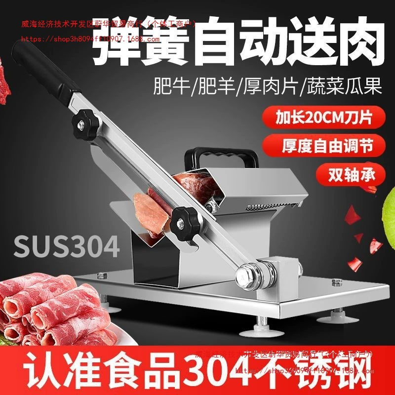 304 машина для резки мяса из нержавеющей стали Домашняя маленькая машина для резки замороженного мяса и ломтиков баранины Коммерческая машина для резки говядины и баранины