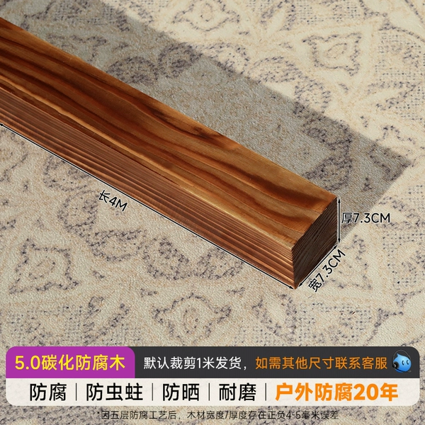 4 meters long*7.3cm wide*7.3cm thick