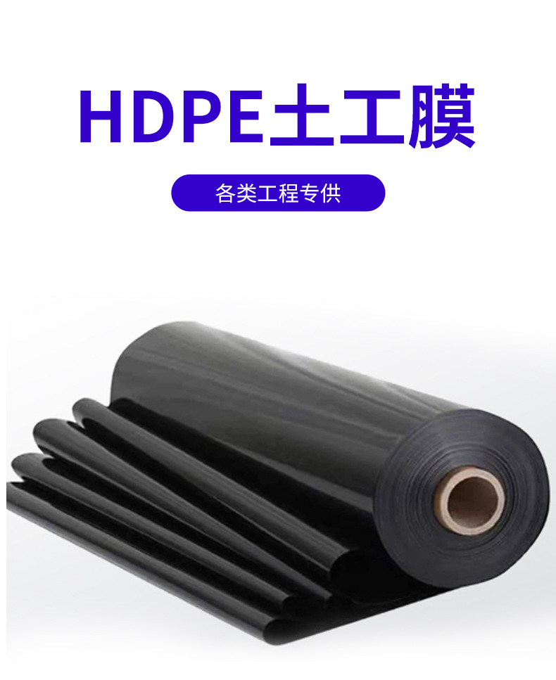 土工膜 (4).jpg