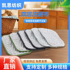 正品钢丝洗碗布泡泡银丝棉纱洗碗巾加厚不易沾油抹布洗碗刷锅神器