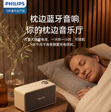 飞利浦音箱办公休闲礼品蓝牙有线无线双连接360环绕音双喇叭环绕