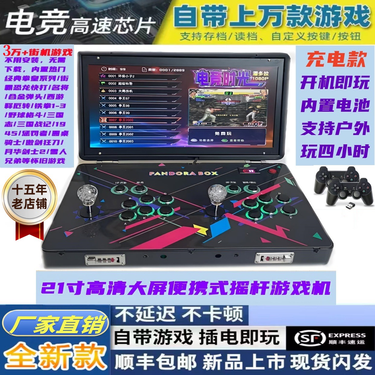 New Pandora 21inch Hd Foldableing Portable Double Joystick Game Console Nostalgic Moonlight Treasure Box Desktop Arcade