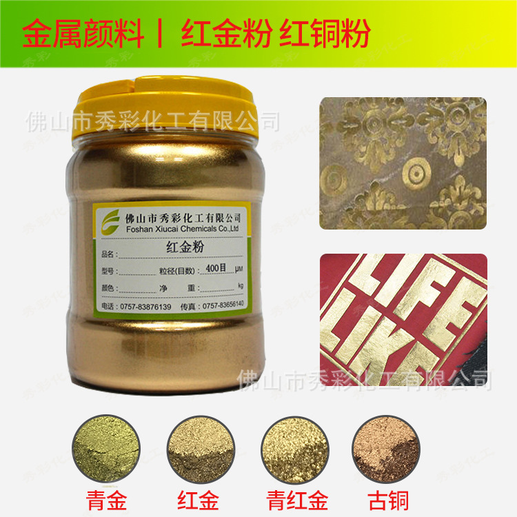 4208 红口金粉.jpg