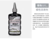 Grey wax lubrication