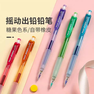 Japanese pilot Baile Pen Automatic Pencil Color Pencil HFGP-20N Student Activity Pencil Shake Lead
