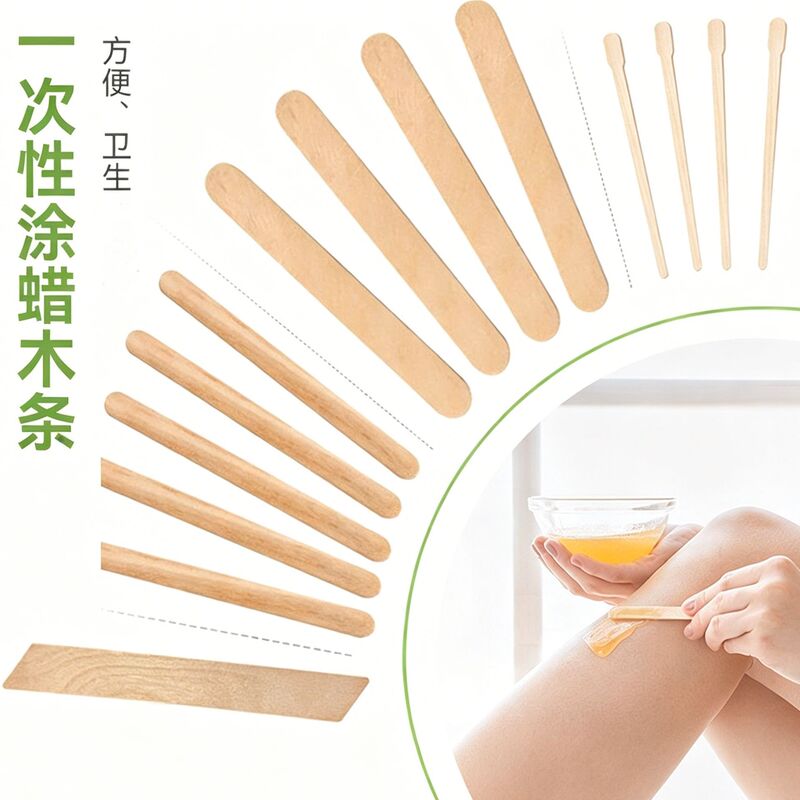 Wax Stick Disposable Body Care Hair Removal Beauty Wooden Stick Hair Removal Cream Body Universal Wooden Stick Beeswax Hair Removal
