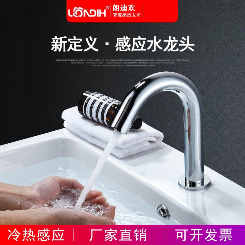 Induction faucet full-automatic infrared intelligent hand washing device single cold hot nozzle induction type under-counter basin water outlet
