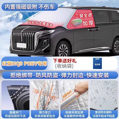 Car snow shield | a windshield cover to protect against - red-flag-hq9-exclusive-magnetic-no-tie-design-extra-thick-and-padded-frost-resistant-and-ice-free