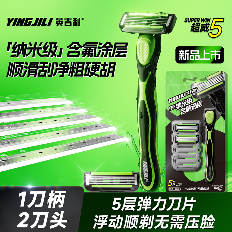 Yingjili Ys-565 Super Power 5 Elastic 5-Layer Razor (1 Razor Holder + 2 Razor Blades) New Model for Offline Retailers