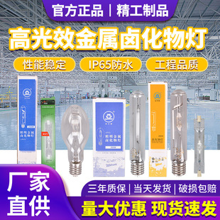 �������u���߉��c����JLZ70W100W150W250W400W�����u�������