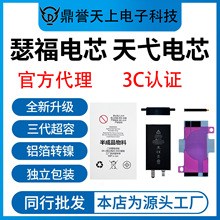 瑟福天弋适用苹果手机电池高容电芯iphone苹果12/XR/13pro/14/11