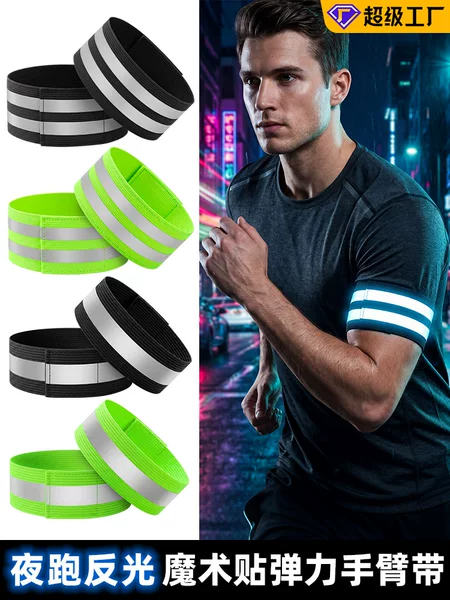 Amazing Run Outdoor Night Running Leg Straps with Adjustable Velcro Sports Armbands and High-Visibility Reflective Leg Straps
