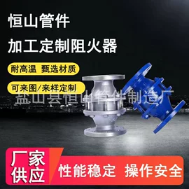 锅炉配附件;阻火器;异径管