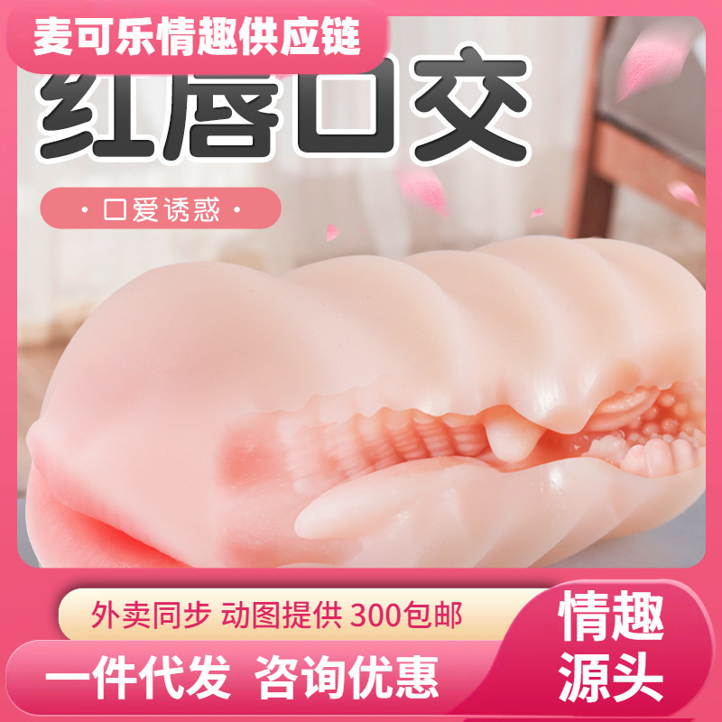 150g kiss labios rojos labios orales artículos masculinos masturbadores molde invertido sexo adulto al por mayor