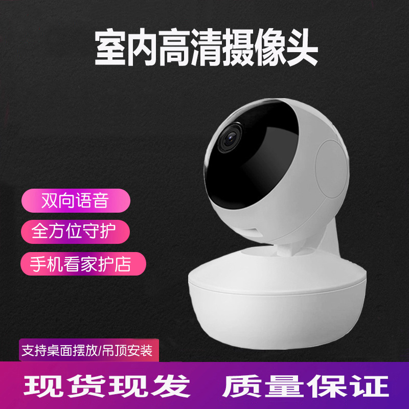 360度全景對講攝像機家用WIFI高清智能無線網(wǎng)絡(luò)監(jiān)控攝像頭批發(fā)