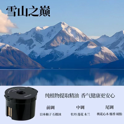 Viewing Car Aromatherapy Intelligent Spray Mountain: Car Perfume Aromatherapy - incense-box-top-of-snow-mountainupgraded-model