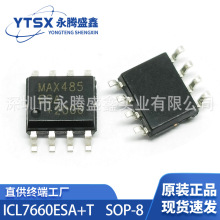 MAX485ESA MAX485 NƬSOP8 ӿоƬRS-485/IC