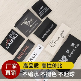 洗唛、商标;吊粒、吊牌;辅料加工定制