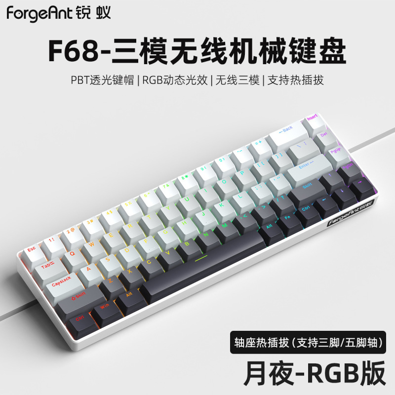F68por三模机械键盘RGB无线蓝牙笔记本电脑办公游戏青茶红轴|undefined