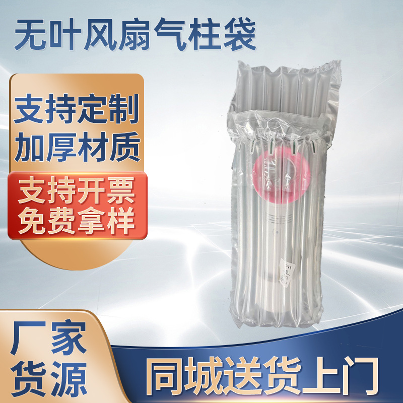 批发7柱直径7cm高18cm气柱袋快递防爆防震气泡柱袋充气袋空气袋