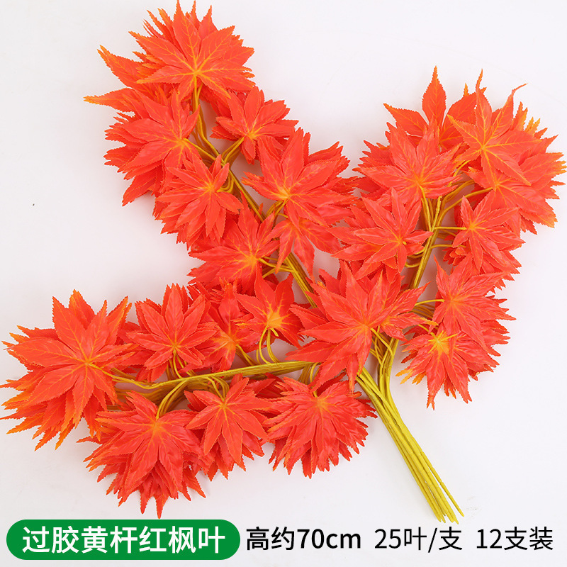 仿真红枫叶藤条挂墙装饰花塑料假花缠绕空调管道遮挡吊顶缠绕藤蔓|undefined