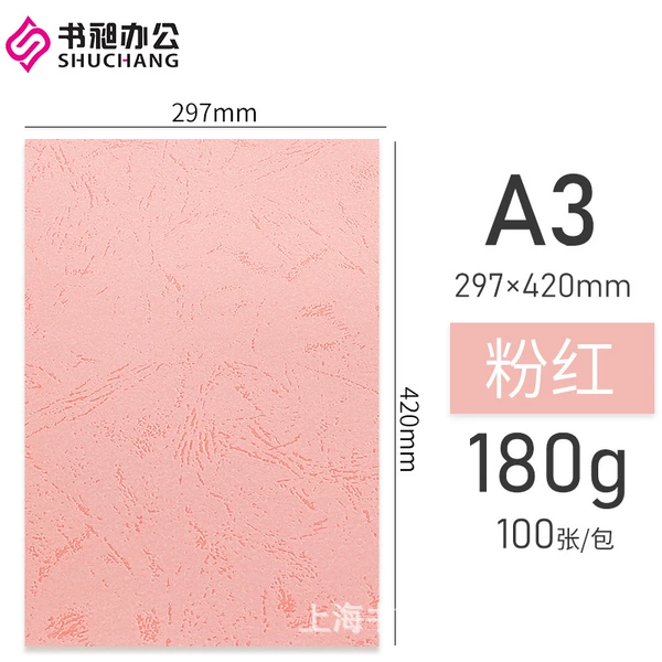 A3 pink【100 photos】