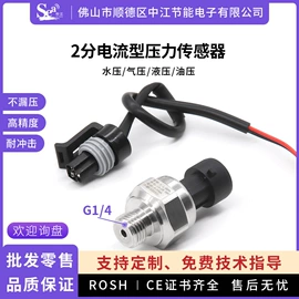 流量计;流量传感器;电磁阀