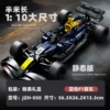 1:10卡卡 F1-static [more details]