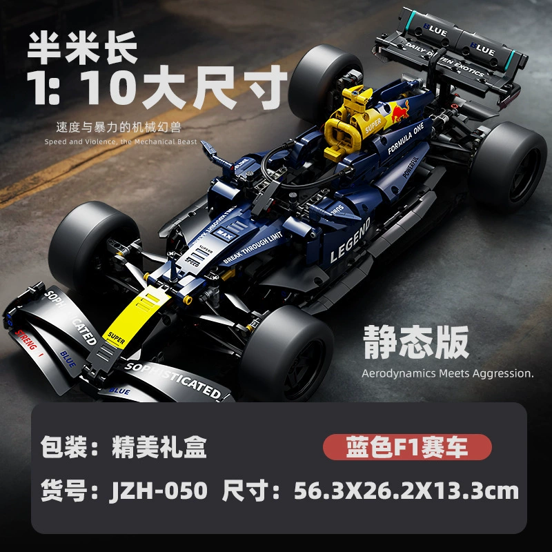 Lego, constructor, starry sky, racing car, toy, car model, punk style, remote control