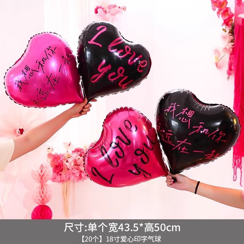 婚房布置套装超大爱心气球铝膜婚礼订婚拍照道具装饰结婚心形新房|undefined