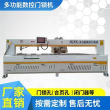 门墙柜一体机 开锁孔合页侧孔家具开槽雕刻 全自动数控门锁机