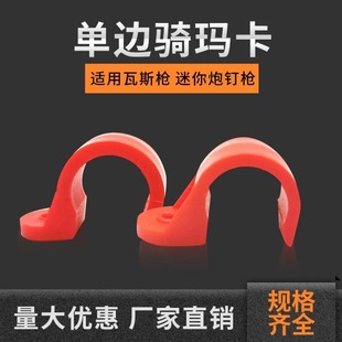 Unilateral Saddle Card Riding Saddle Card Thickened Unilateral Pipe Card U-shaped Buckle pvc Pipe Fixing Line Card Factory Outlet