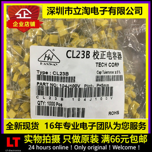 Brand new available 104J100V foot distance 5mm CL23B plastic shell 100V104J 0.1uF correction capacitor